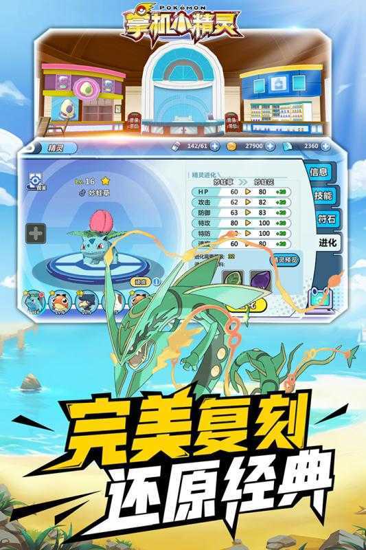 掌机小精灵手游图4