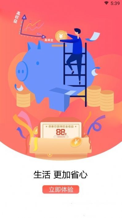 嗨蜜淘最新版