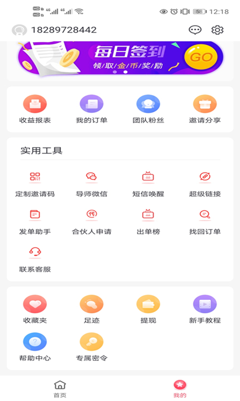 椰券app官方版
