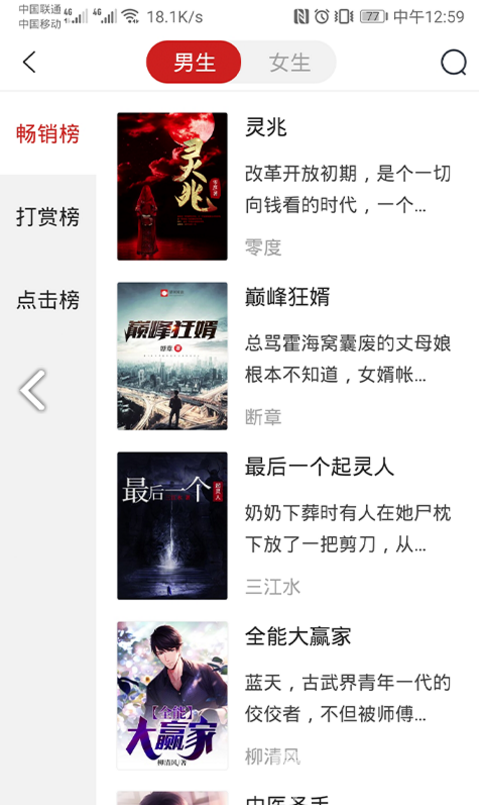 星河阅读app