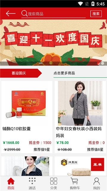 宝康易购