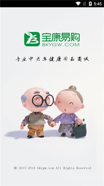 宝康易购图3