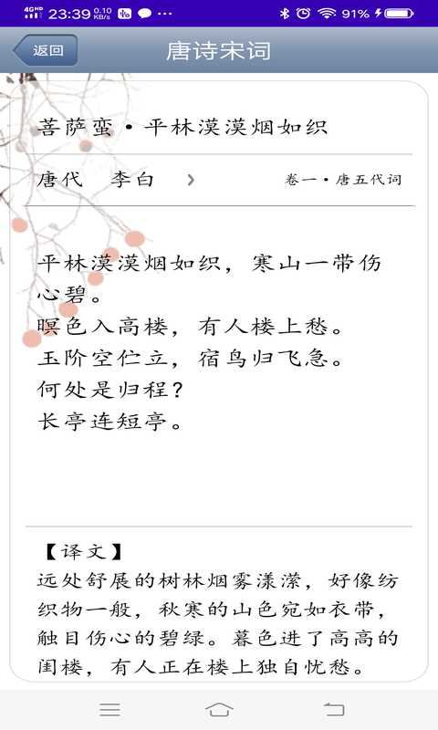 智学诗词图2
