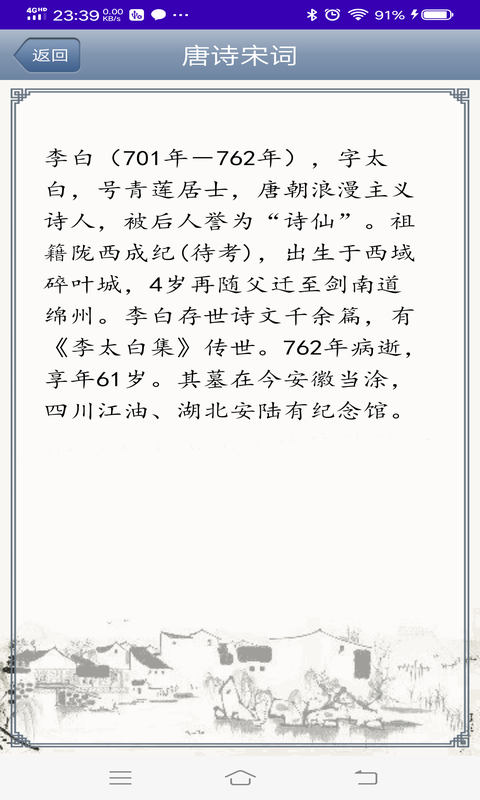 智学诗词图3