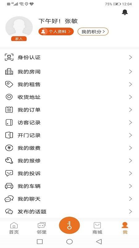 帮豆你手机版