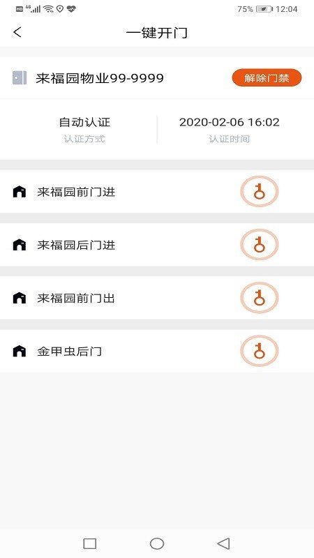 帮豆你手机版
