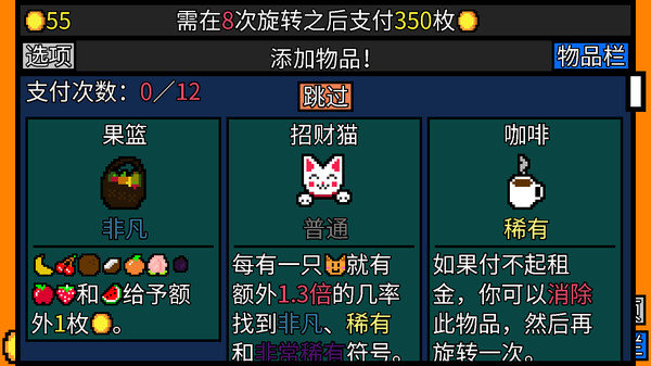幸运房东1.0图3