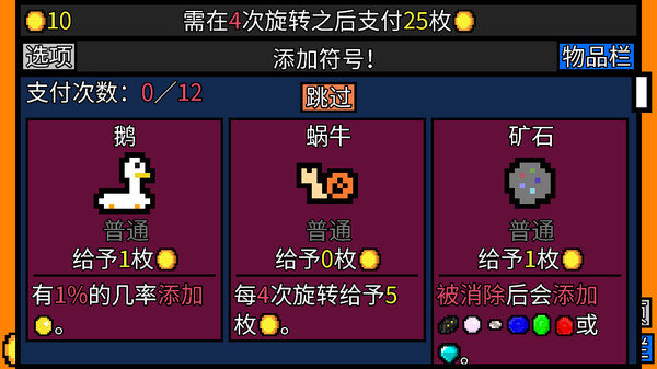 幸运房东1.0图1