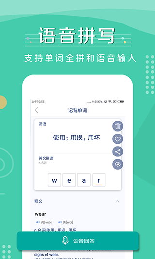 记背单词app