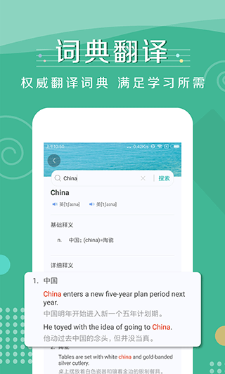 记背单词app图4
