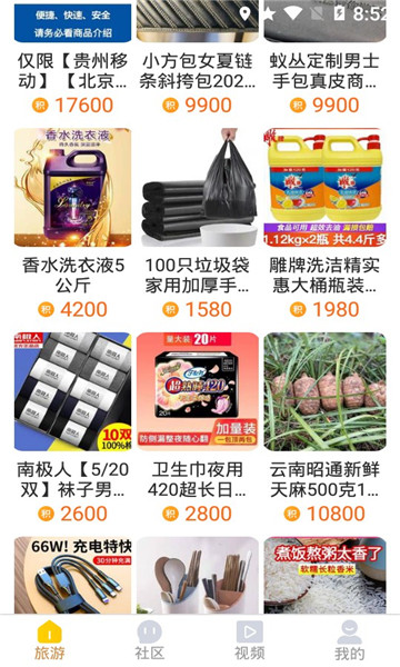 蚁丛旅游图1