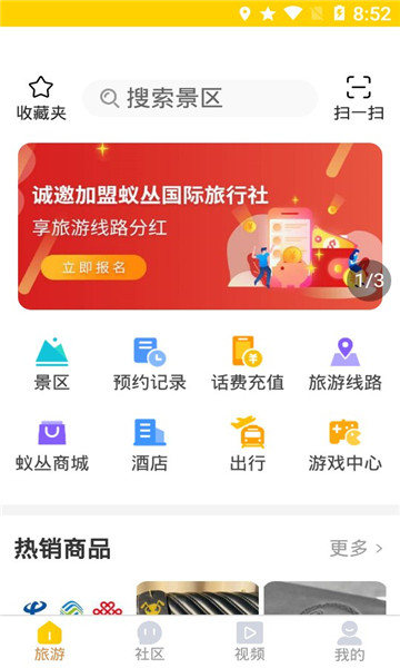 蚁丛旅游图2