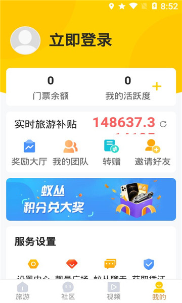 蚁丛旅游图3