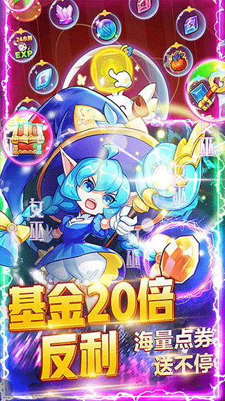 超级精灵球免费充值版