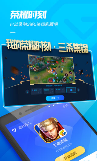 游戏超人2022最新版图4