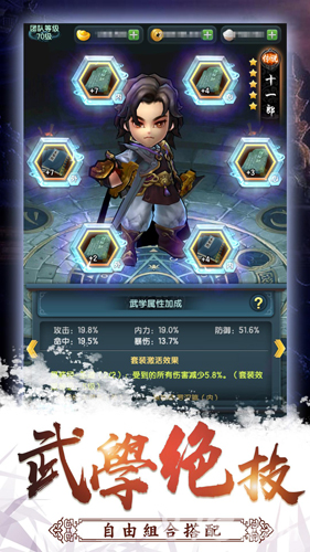 江湖不太冷手游图4
