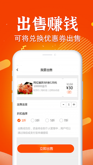 三不多优惠券图1