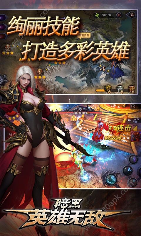 暗黑英雄GM版