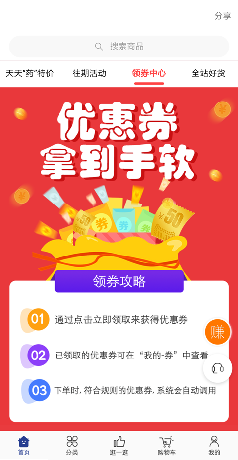 莲藕健康图2