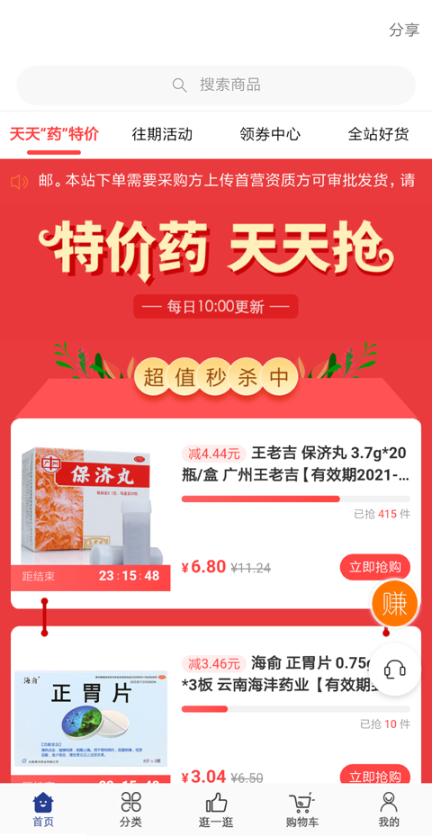 莲藕健康图3