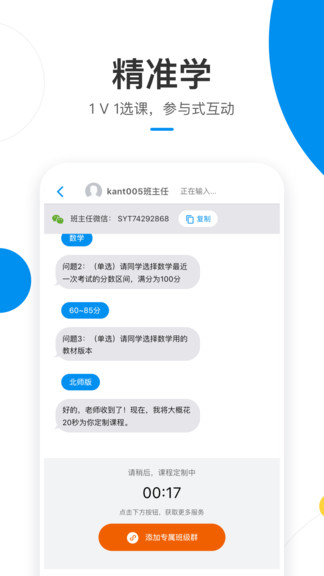 简单课堂体验室app