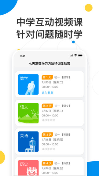 简单课堂体验室app