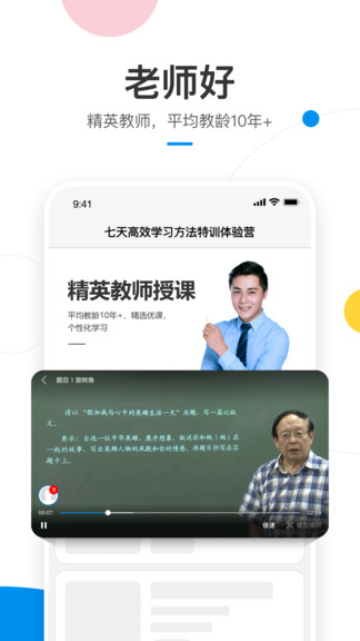 简单课堂体验室app图3