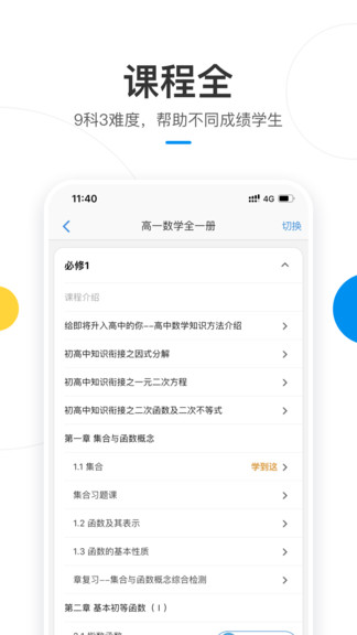 简单课堂体验室app图4