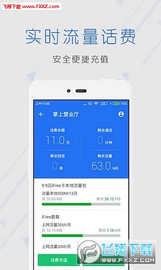 安全中心