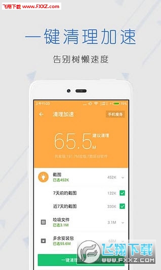 安全中心