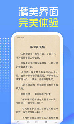 兔兔读书app图3