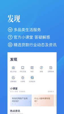 天天有钱花