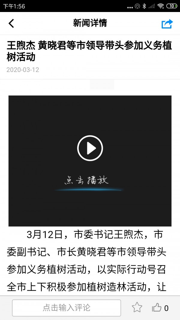 爱侯马最新版