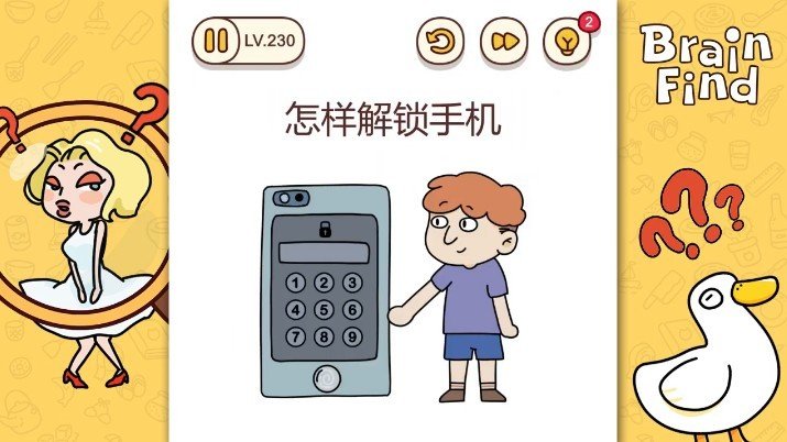 开发大脑图3