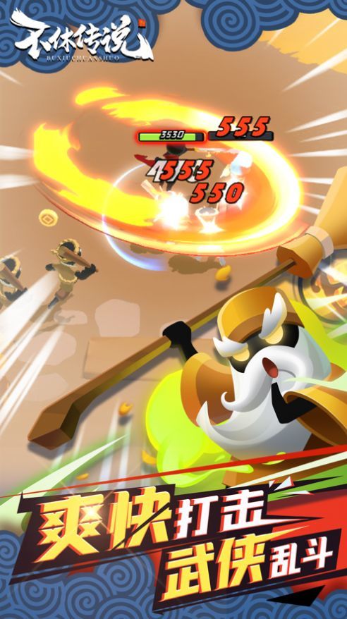 不休传说2023最新版
