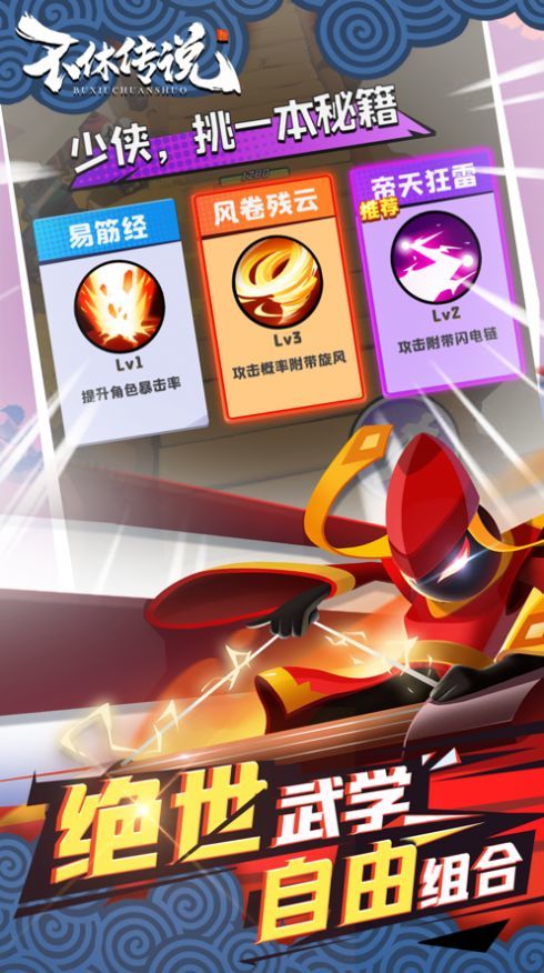 不休传说2023最新版