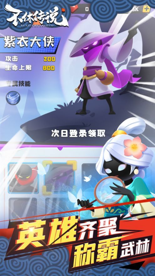 不休传说2023最新版