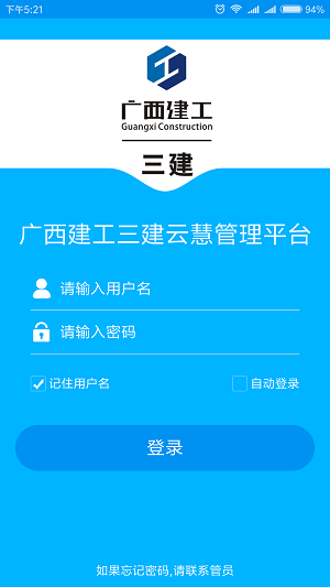 云慧管理平台二期图3