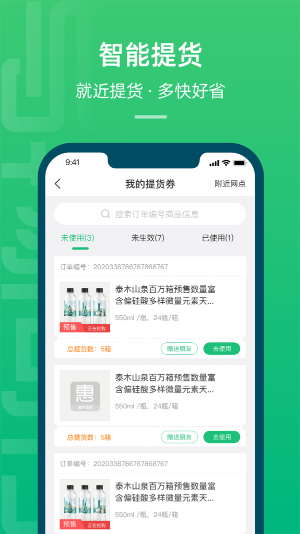与物同行app
