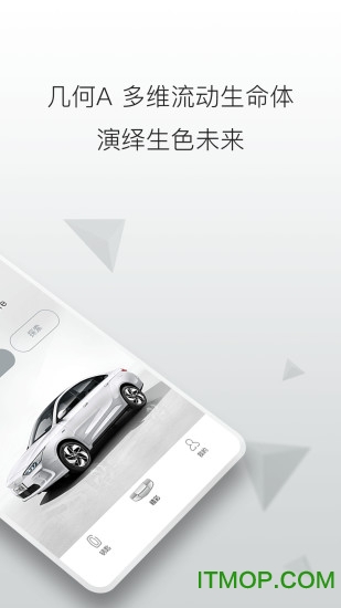 几何汽车app