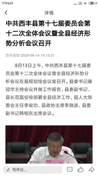 鹿乡融媒图4