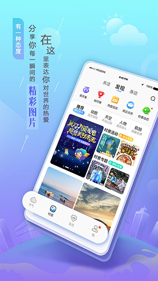 墨迹天气预报2022最新版