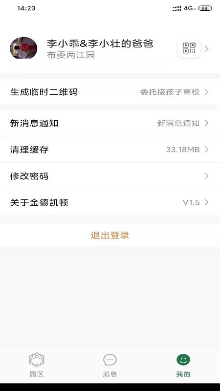 橘子仓app官网版