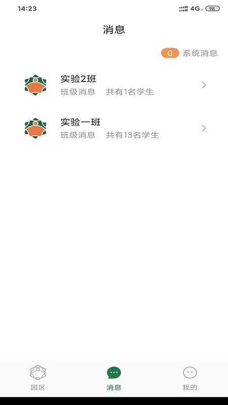 橘子仓app官网版
