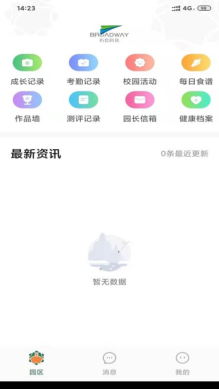 橘子仓app官网版