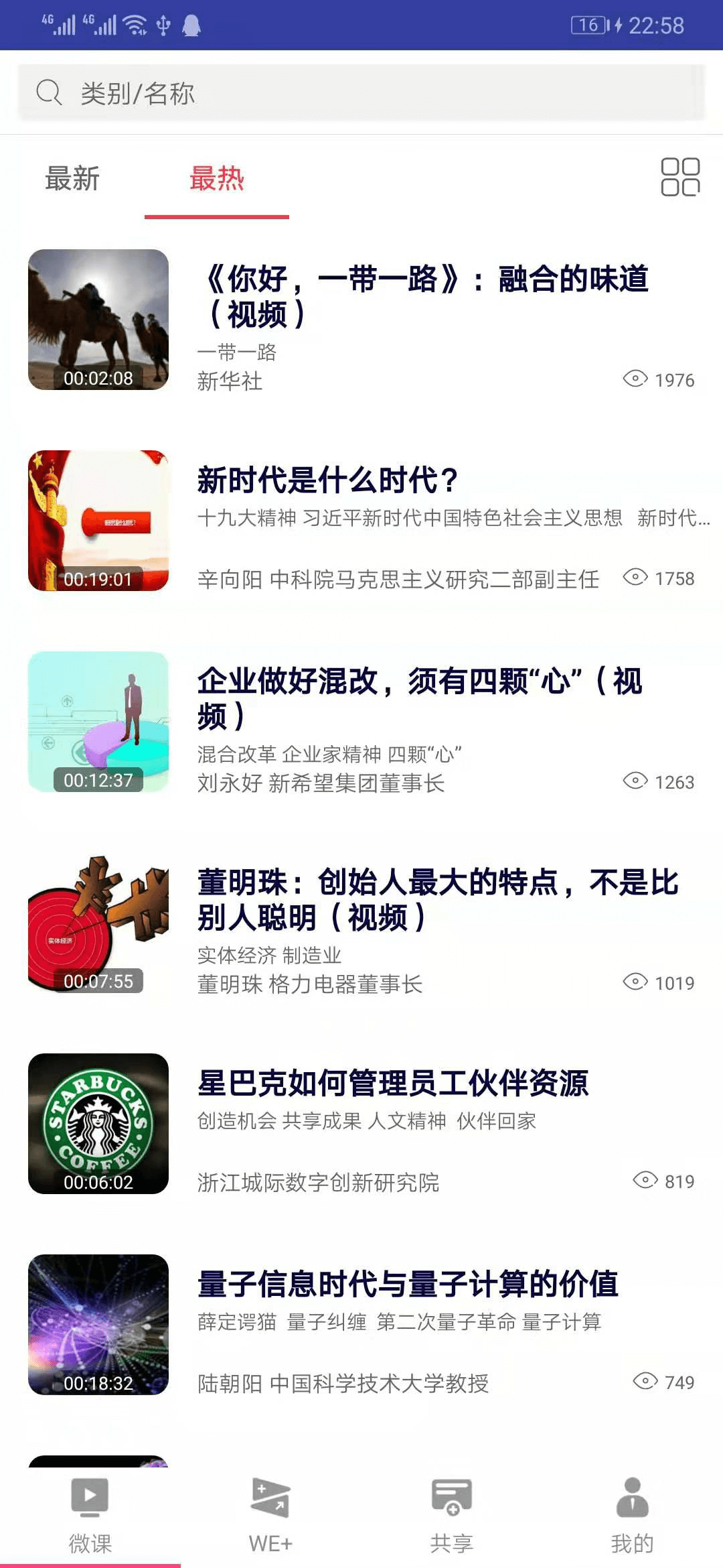 学习兴业截图1