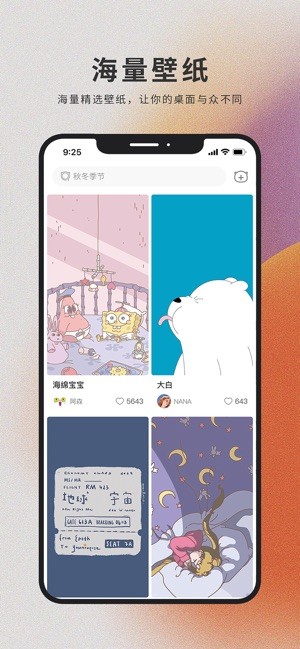 萌猫桌面壁纸app第2张截图