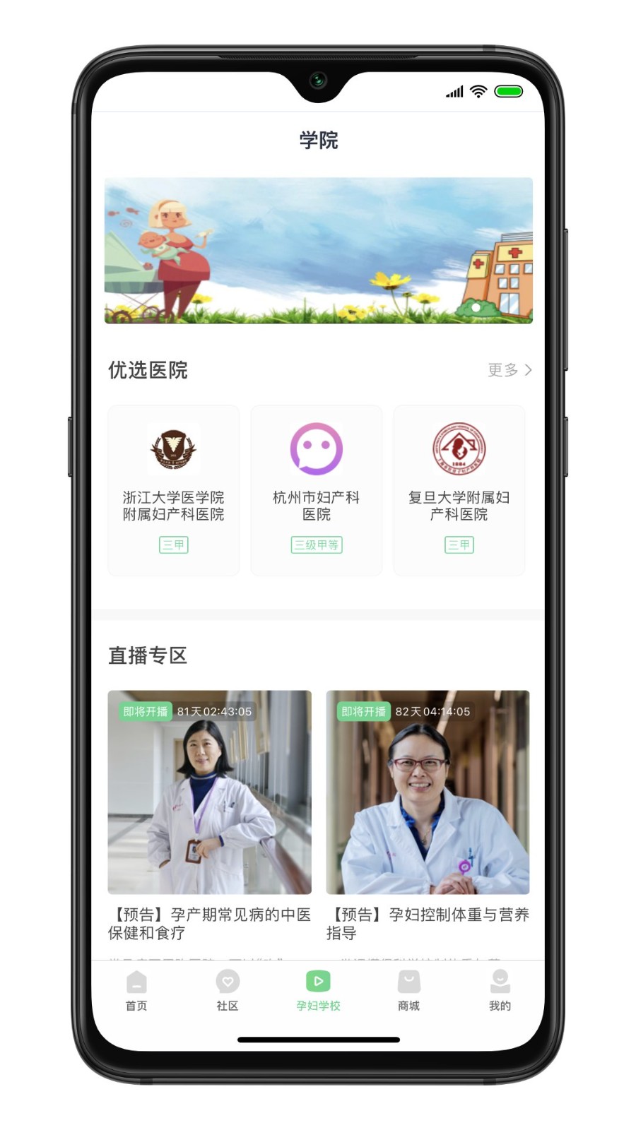 新妈出发最新版图2