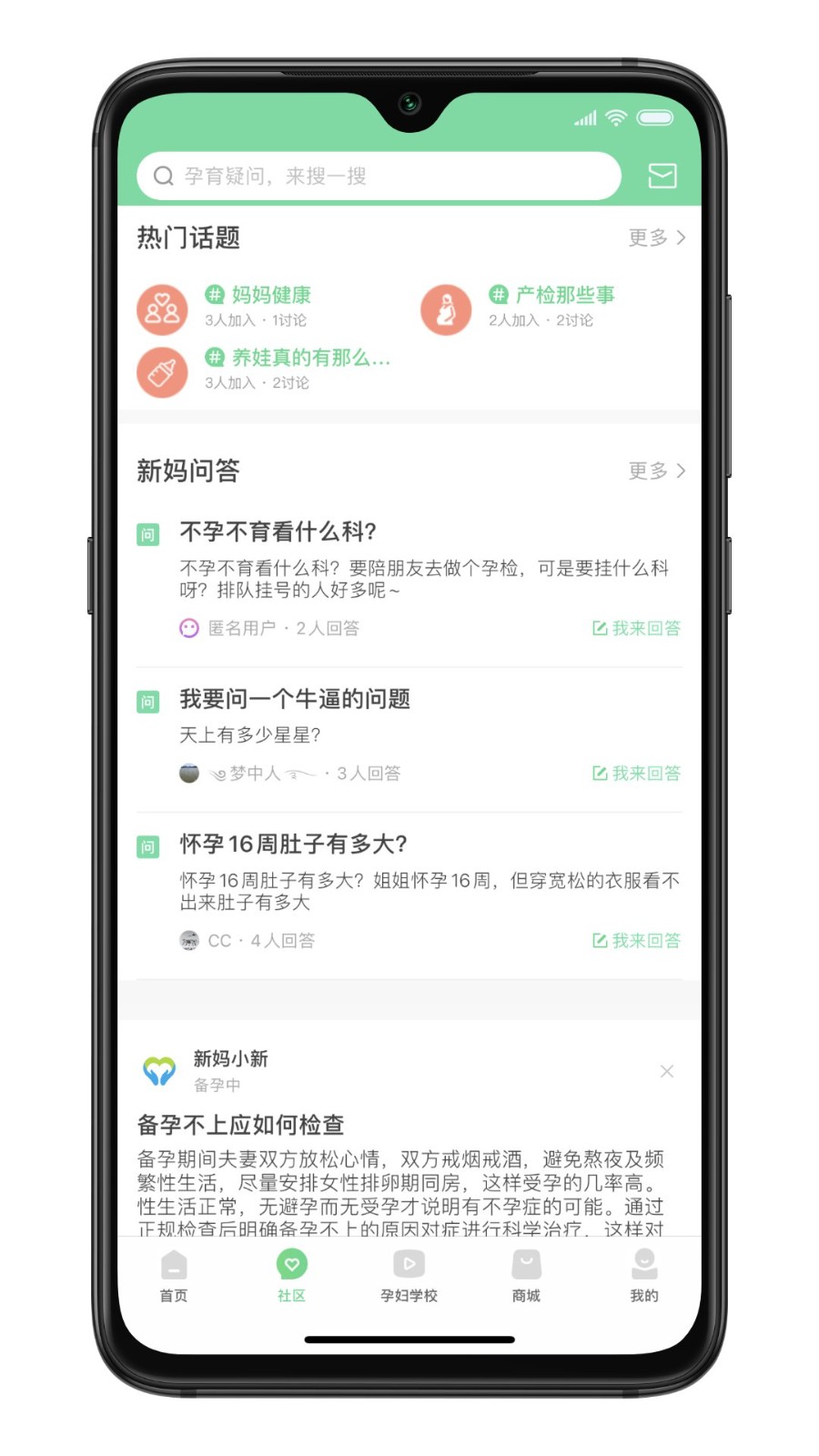 新妈出发最新版图3
