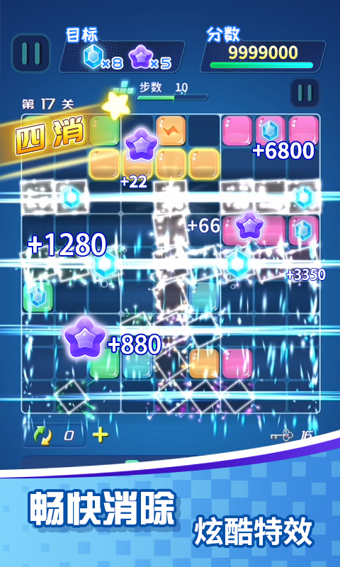方块乐消消手游